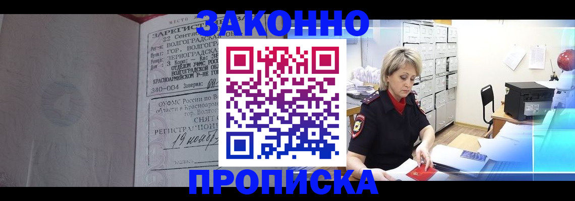 прописка для школы в Ковылкино