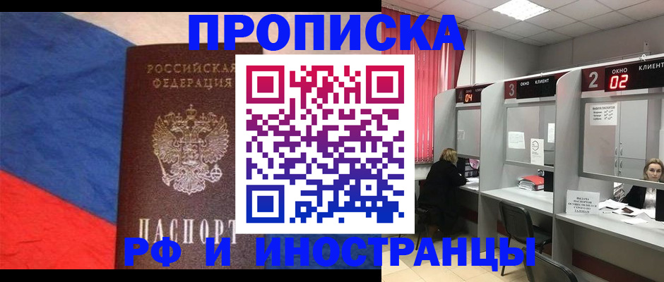временная регистрация для всех в Ковылкино