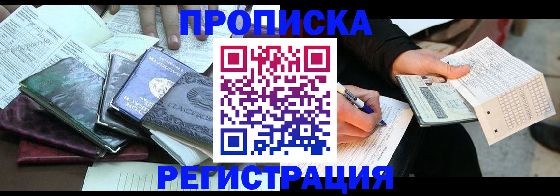 регистрация для школы в Ковылкино
